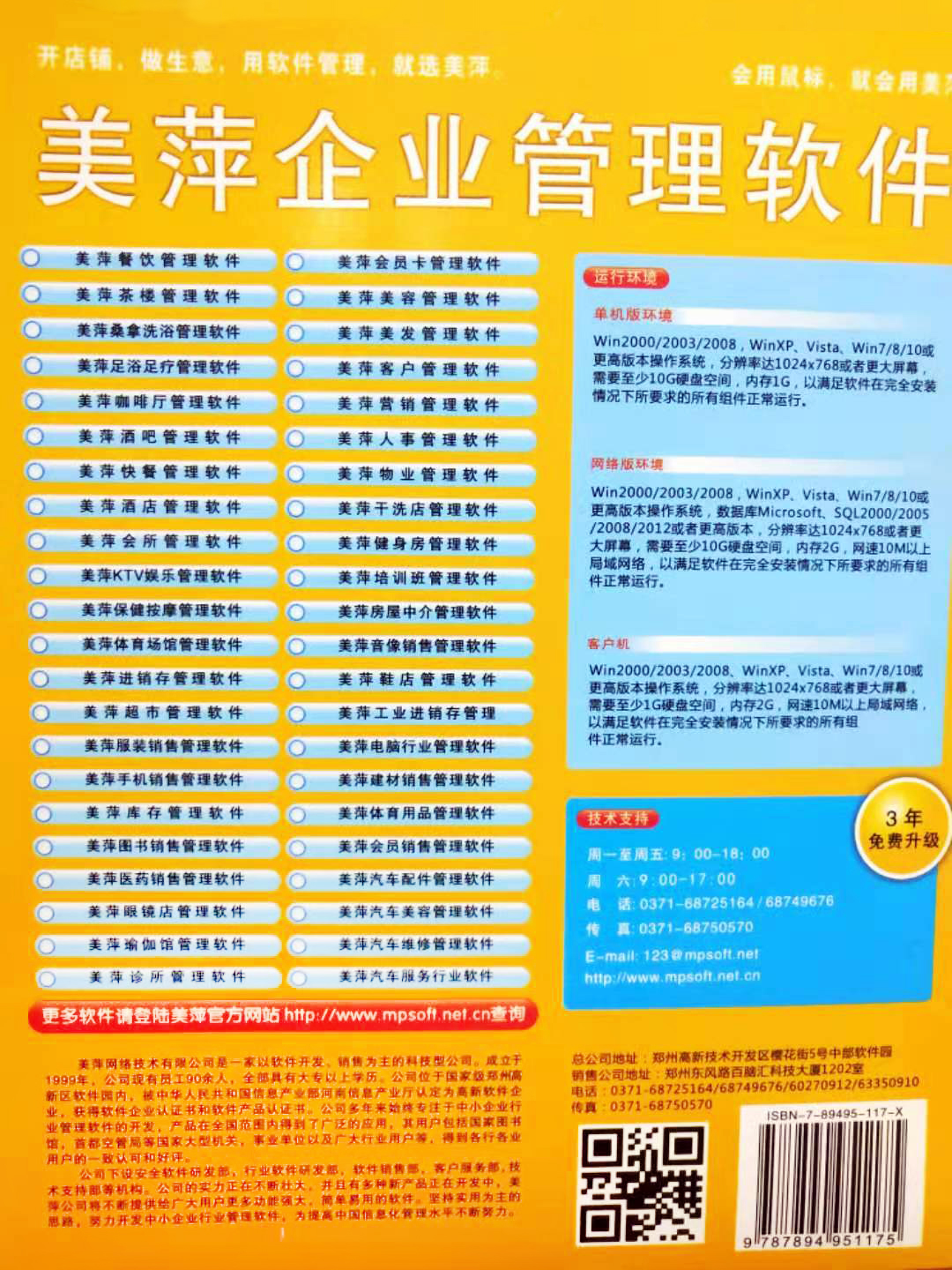 免費(fèi)安裝貴陽(yáng)培訓(xùn)班軟件，英語(yǔ)培訓(xùn)班舞蹈培訓(xùn)班管理軟件培訓(xùn)學(xué)校管理軟件