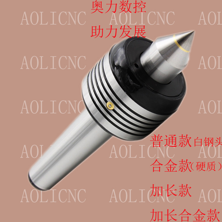 莫氏3/4/5回轉(zhuǎn)*  合金*廠家 車床用* 高精度回轉(zhuǎn)頂針