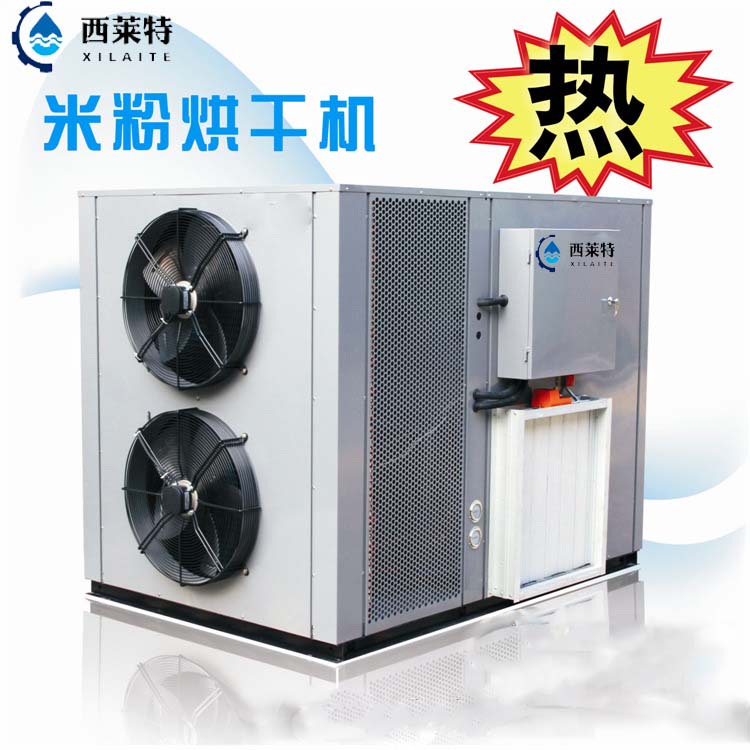 米粉烘干設(shè)備-廣州西萊特污水處理設(shè)備有限公司