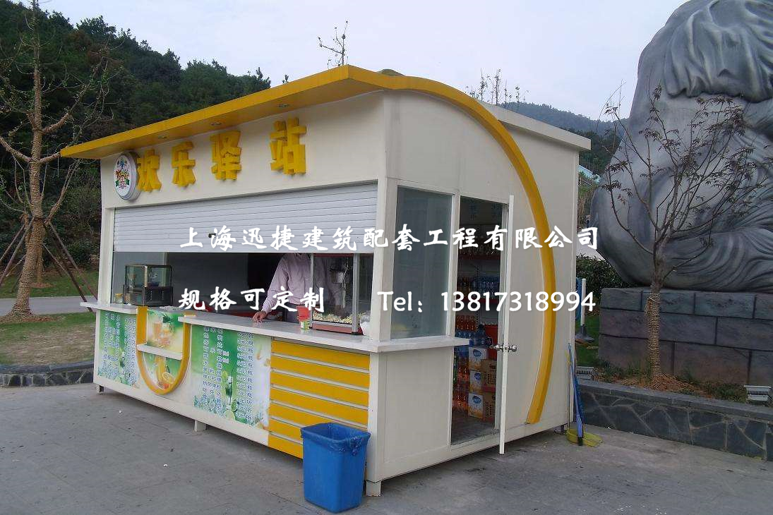 臺(tái)州廣場(chǎng)售貨亭定做 廣場(chǎng)售貨亭廠家批發(fā) 廣場(chǎng)售貨亭制作公司 廣場(chǎng)售貨亭品牌