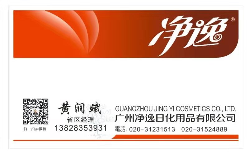 廣州芬蘭馨香水沐浴露批發(fā)價(jià)格供應(yīng)商