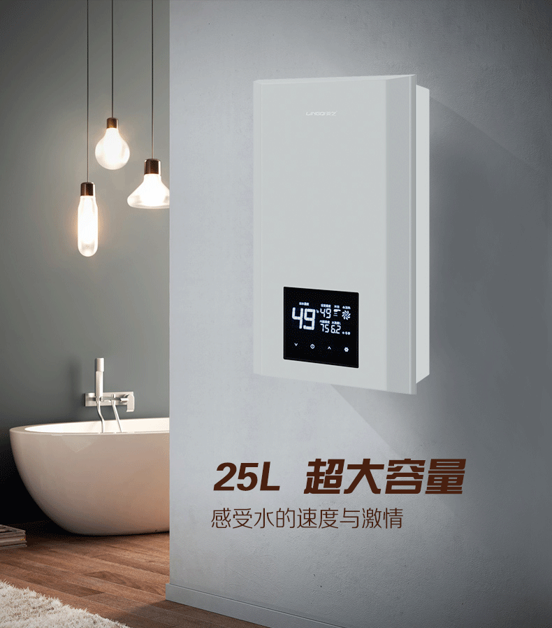 菱氣恒溫速熱電Q1大容量電熱水器