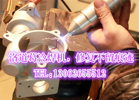 多功能金屬缺陷修復(fù)機(jī)