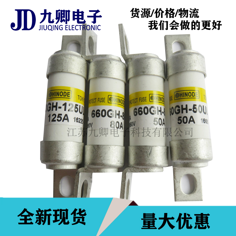 大量供應熔斷器350GH-50UL承接招標配單 日之出350GH-50UL