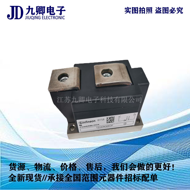 供應全新原裝可控硅TZ240N30KOF 現(xiàn)貨量大優(yōu)惠