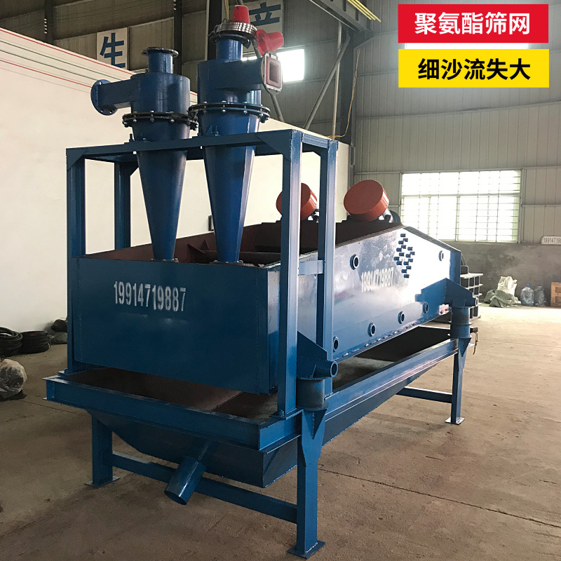 洗沙機(jī)細(xì)砂回收機(jī),洗砂脫水回收一體機(jī)
