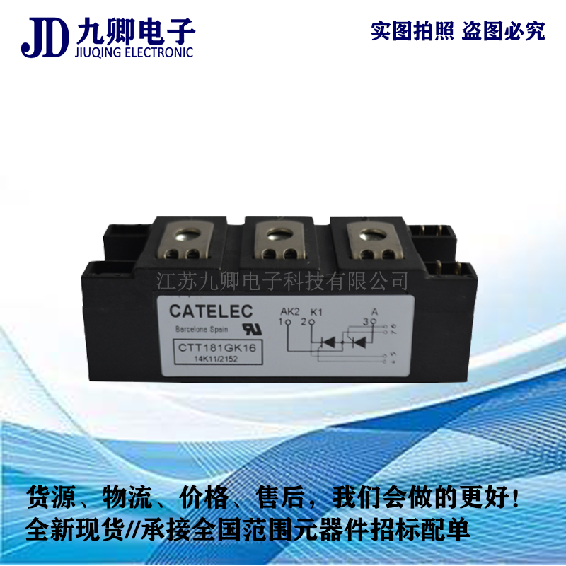 供應(yīng)可控硅整流橋CTT18GK16全新現(xiàn)貨 量大優(yōu)惠