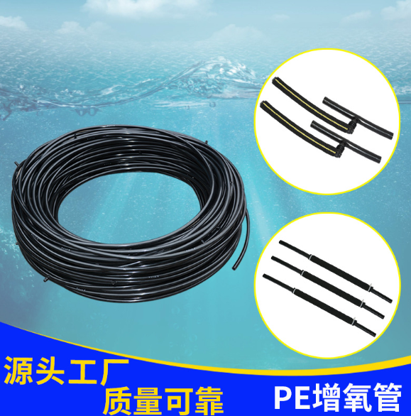 微孔增氧管 微孔增氧管報(bào)價(jià) 微孔增氧管批發(fā) 微孔增氧管供應(yīng)商 微孔增氧管生產(chǎn)廠家 微孔增氧管直銷