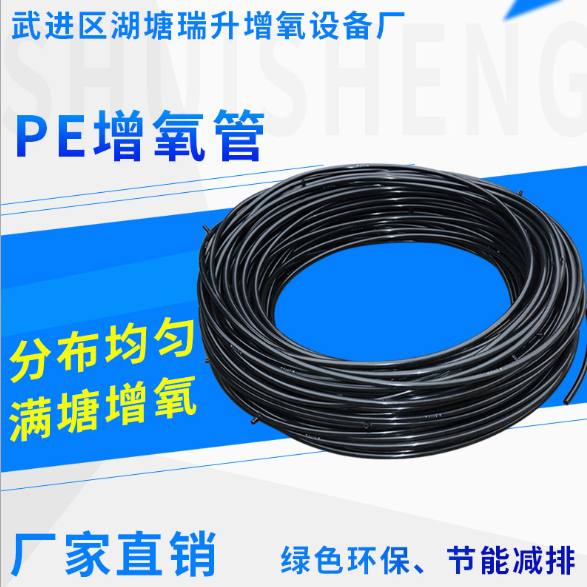 微孔增氧管 微孔增氧管報(bào)價(jià) 微孔增氧管批發(fā) 微孔增氧管供應(yīng)商 微孔增氧管生產(chǎn)廠家 微孔增氧管直銷