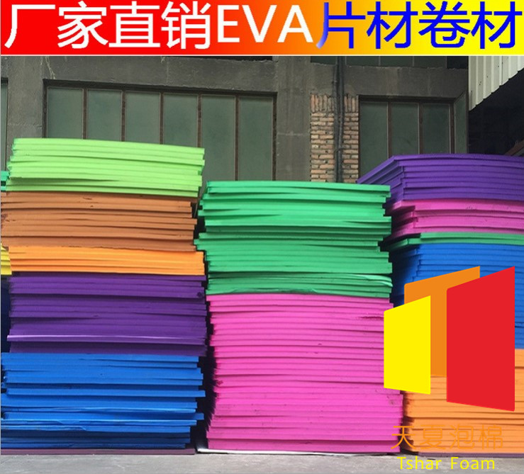 防火eva eva防火泡棉