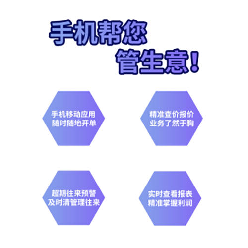 用友暢捷通T1plus批發(fā)零售普及版進(jìn)銷存軟件 手機(jī)端