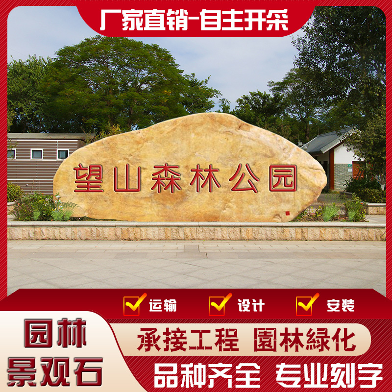 英德大型黃蠟石 園林景觀石 自然招牌石 公園石
