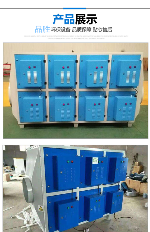 等離子油煙凈化器  低溫等離子油煙凈化器