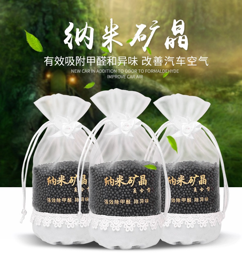 納米礦晶球形活性炭*吸附劑