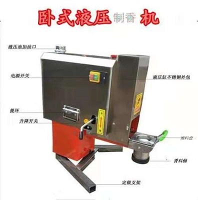 河北制香機(jī)廠家