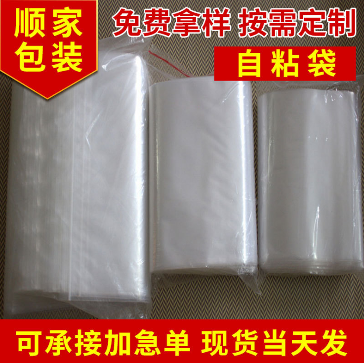 東莞PE骨口袋_價(jià)格_批發(fā)_廠家直銷