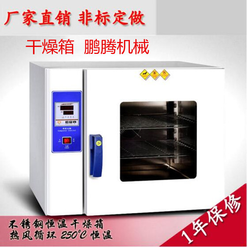 供應(yīng)工業(yè)干燥箱. 工業(yè)干燥箱 烘干箱 PLC程序干燥箱