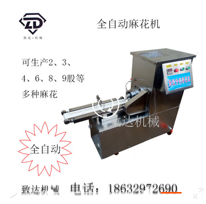 自動切斷麻花機