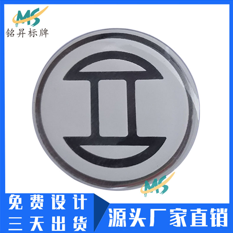 廠(chǎng)家定做箱包滴膠貼紙 透明絲印滴塑標(biāo)貼uv水晶滴膠標(biāo)簽制作