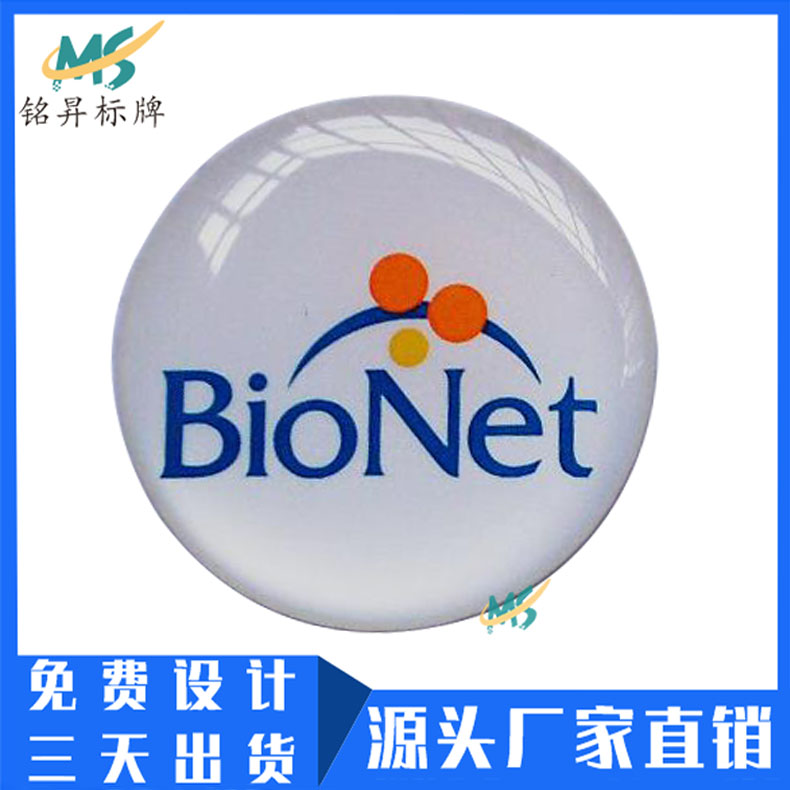 廠家定制凈水器水晶滴塑標(biāo)貼 透明水晶滴膠貼紙彩印滴塑標(biāo)牌