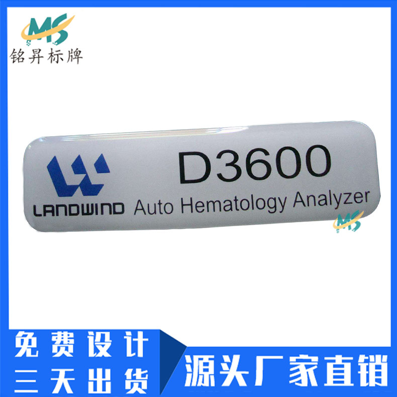 廠家定制平衡車滴膠貼紙 合成紙彩印滴塑標貼水晶滴膠標牌制作