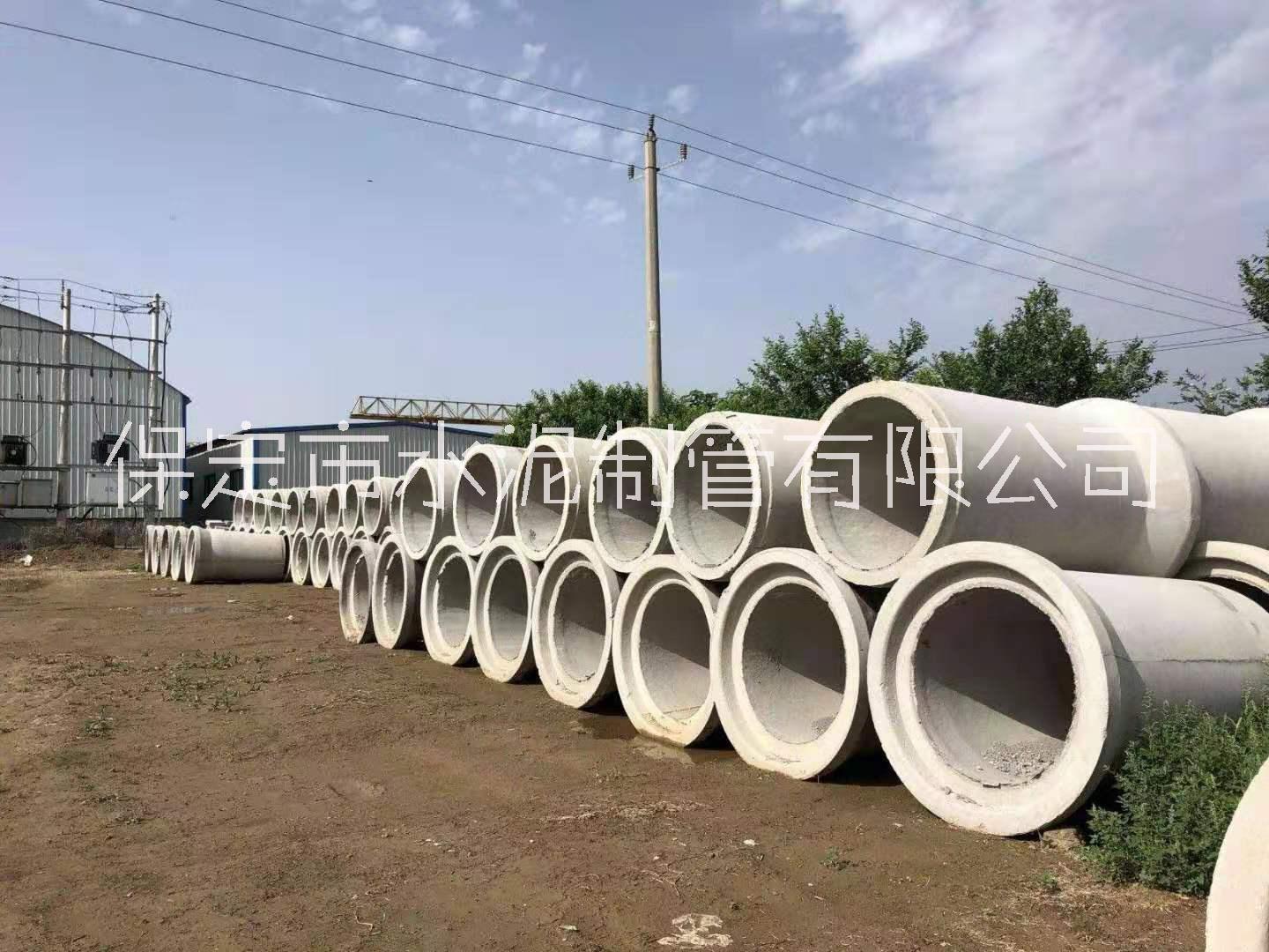河北水泥管廠—河北水泥排水管—河北保定市水泥管生產(chǎn)廠家