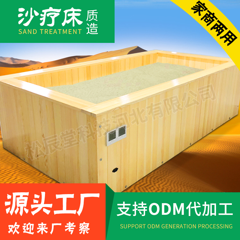 沙療館加盟費(fèi)用 開沙療館需要多少錢 沙療加盟店費(fèi)用