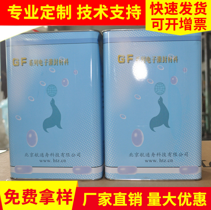 防水多種繼電器用密封膠環(huán)氧樹脂廠家環(huán)氧樹脂批發(fā)環(huán)氧樹脂經(jīng)銷商