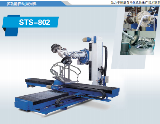 啟帆打磨拋光機器人