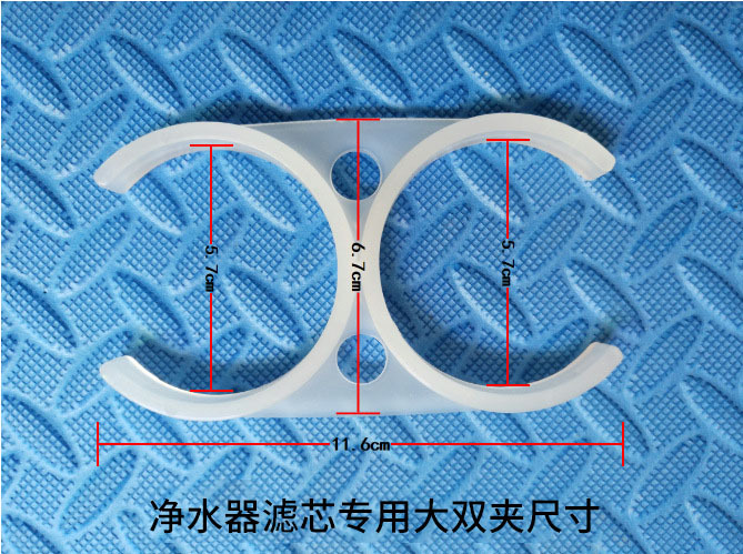 濾芯固定夾子 單夾雙夾子母夾批發(fā)