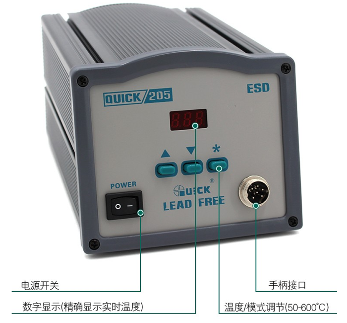 快克QUICK205高頻無鉛焊臺