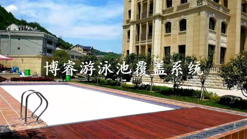自動(dòng)游泳池防塵清潔蓋 游泳池保溫蓋