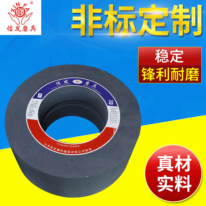 山東砂輪工廠、陶瓷砂輪、砂輪廠家、信發(fā)無芯磨砂輪 【山東信發(fā)磨料磨具有限公司】