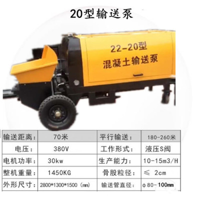 河北混凝土輸送泵廠家