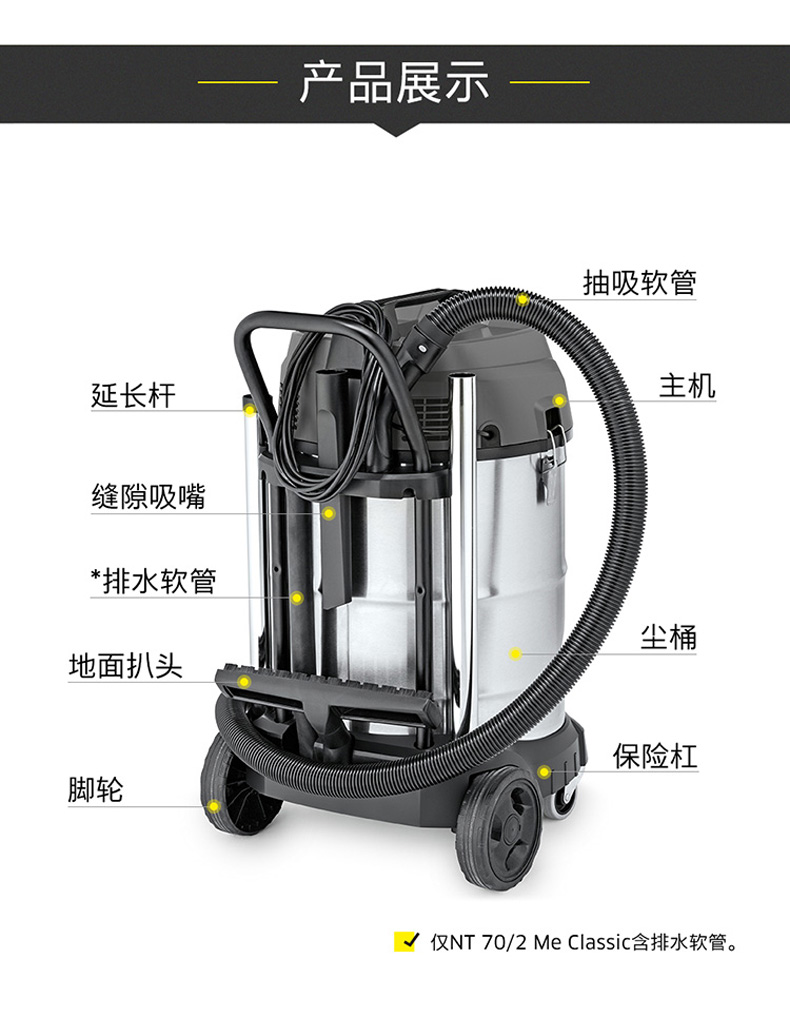 德國(guó)凱馳工商業(yè)吸塵器NT70/2型不銹鋼桶干濕兩用吸塵吸水機(jī)50/1