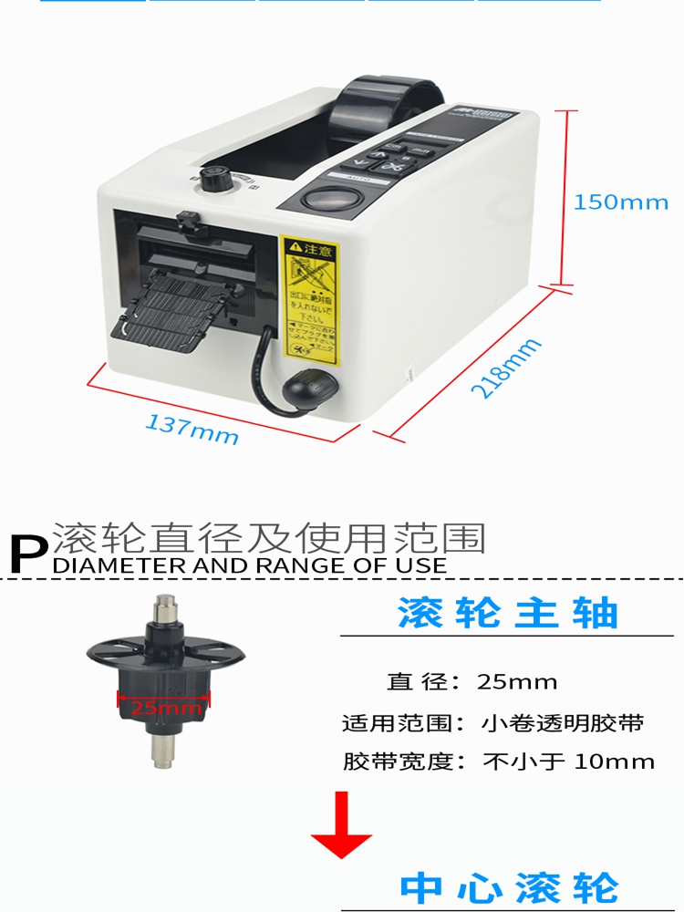 日本ELM.M-1000自動膠帶切割機(jī)