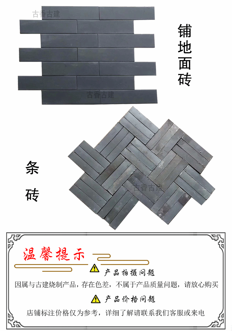 河北仿古鋪地小青磚廠家批發(fā)價格