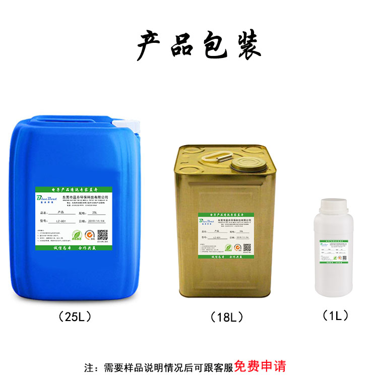 廠家直銷(xiāo)玻璃清洗劑 手機(jī)玻璃環(huán)保清洗劑 電腦屏幕 玻璃鏡片清洗