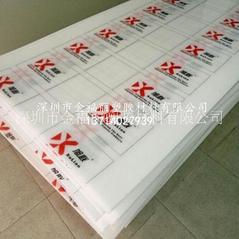 pp板 pp棒食品級pp板材