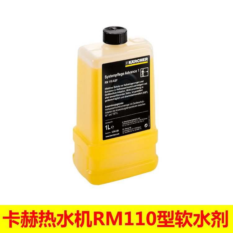 德國卡赫HDS ASF除垢劑