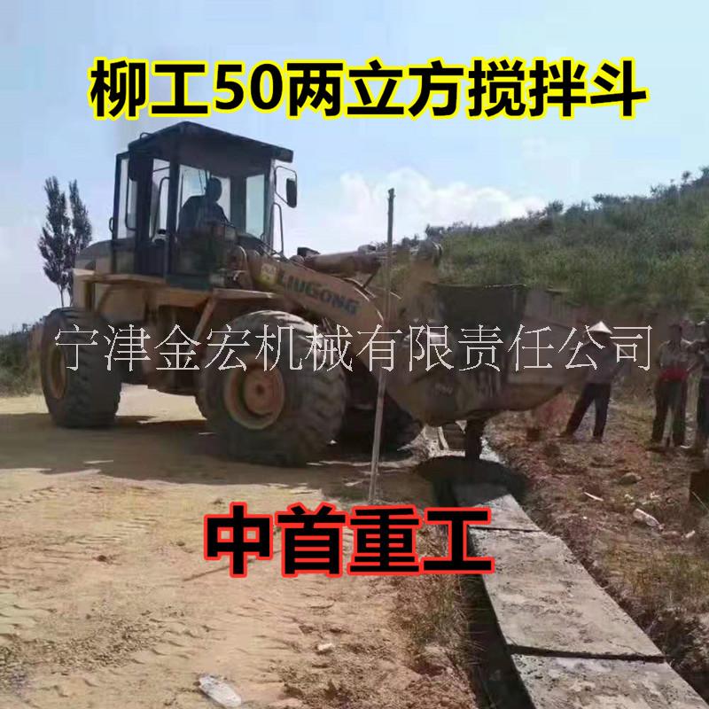 裝載機加攪拌斗A改裝攪拌鏟車廠家咨詢有優(yōu)惠S