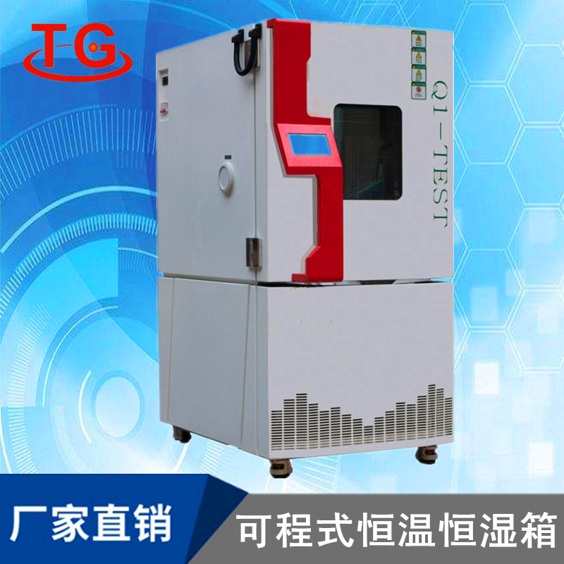 供應(yīng)廈門鹽霧箱批發(fā)商/廈門鹽霧箱報(bào)價(jià)/廈門鹽霧箱