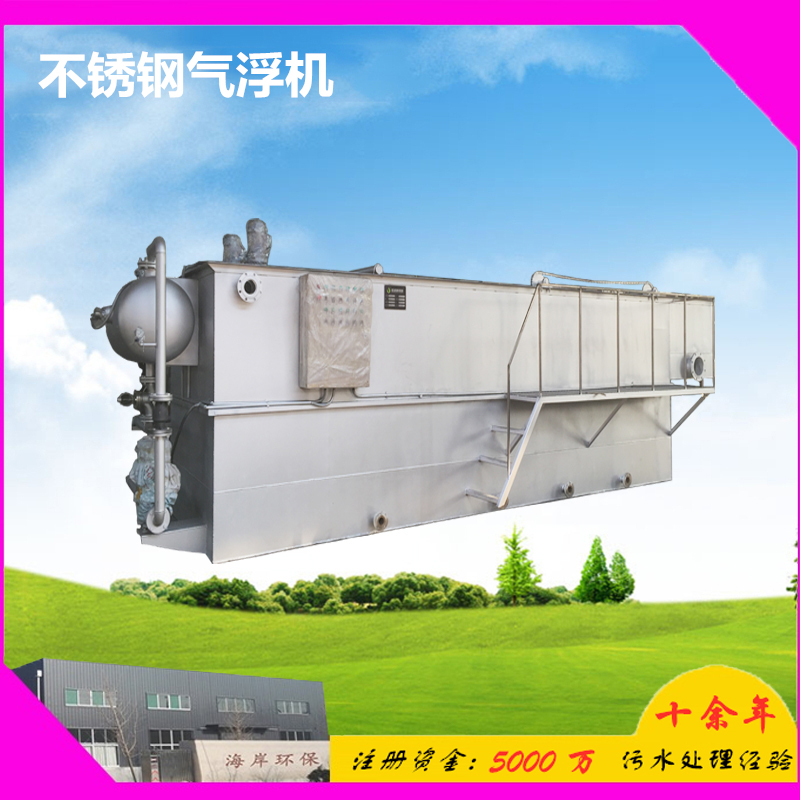 一體化氣浮機(jī)電絮凝氣浮裝置