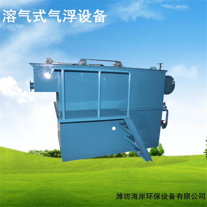 豎流式氣浮設備屠宰污水處理