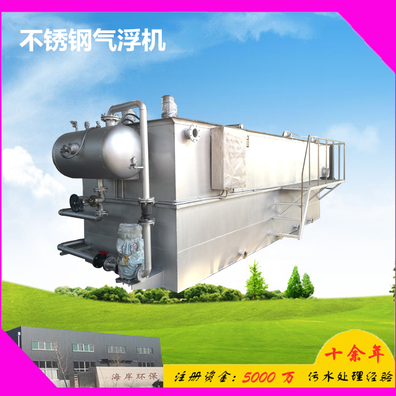 豎流式氣浮機(jī)圓形氣浮設(shè)備