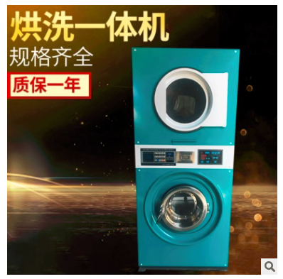 泰州市烘洗一體機(jī)廠家 學(xué)校投幣式洗衣機(jī)價(jià)格 洗衣設(shè)備廠家