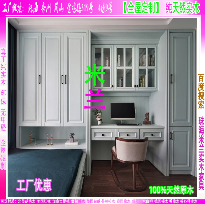 美國紅橡衣柜白蠟?zāi)局楹嵞炯揖吖S定制衣柜全屋家具