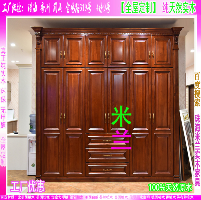 珠海實木家具訂做衣柜定制家具免費設(shè)計送貨安裝