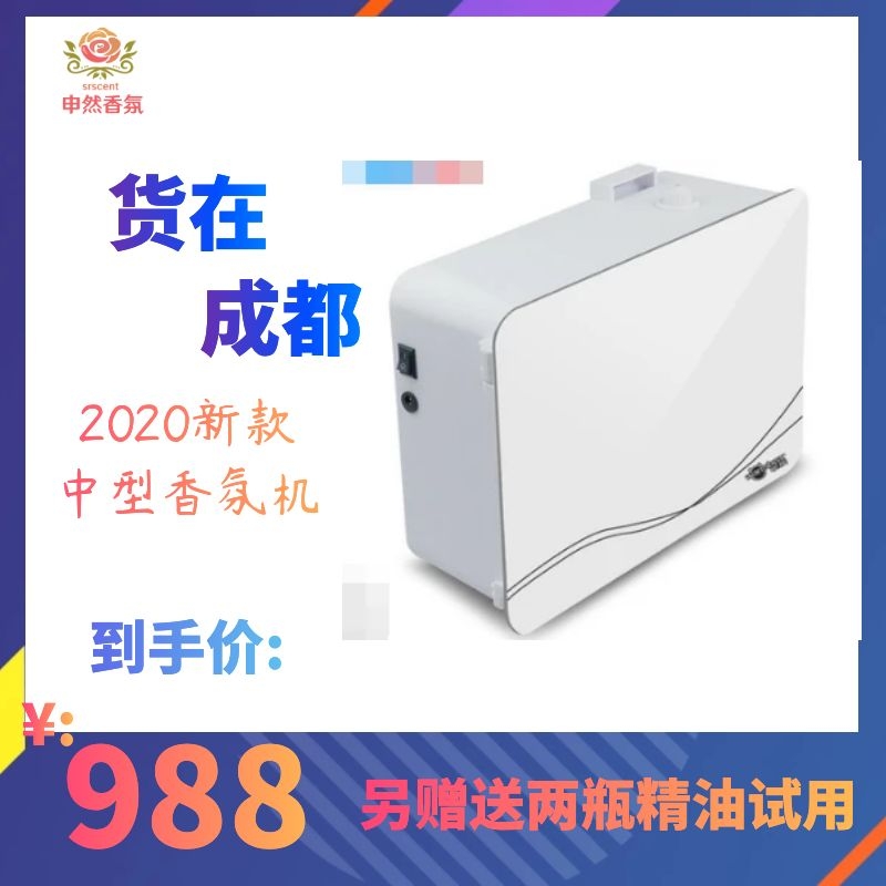成都酒店安裝空調(diào)管道香氛系統(tǒng)酒店香氛系統(tǒng)丨自動(dòng)留香機(jī)丨空氣加香機(jī)丨自動(dòng)噴香器