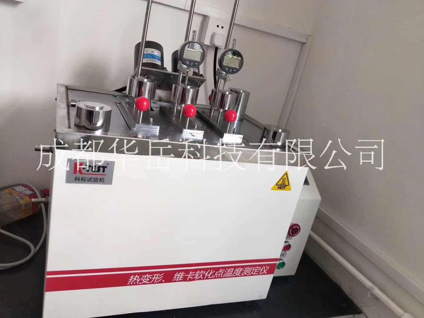 四川成都KXRW-300AT型熱變形維卡軟化點(diǎn)溫度測定儀